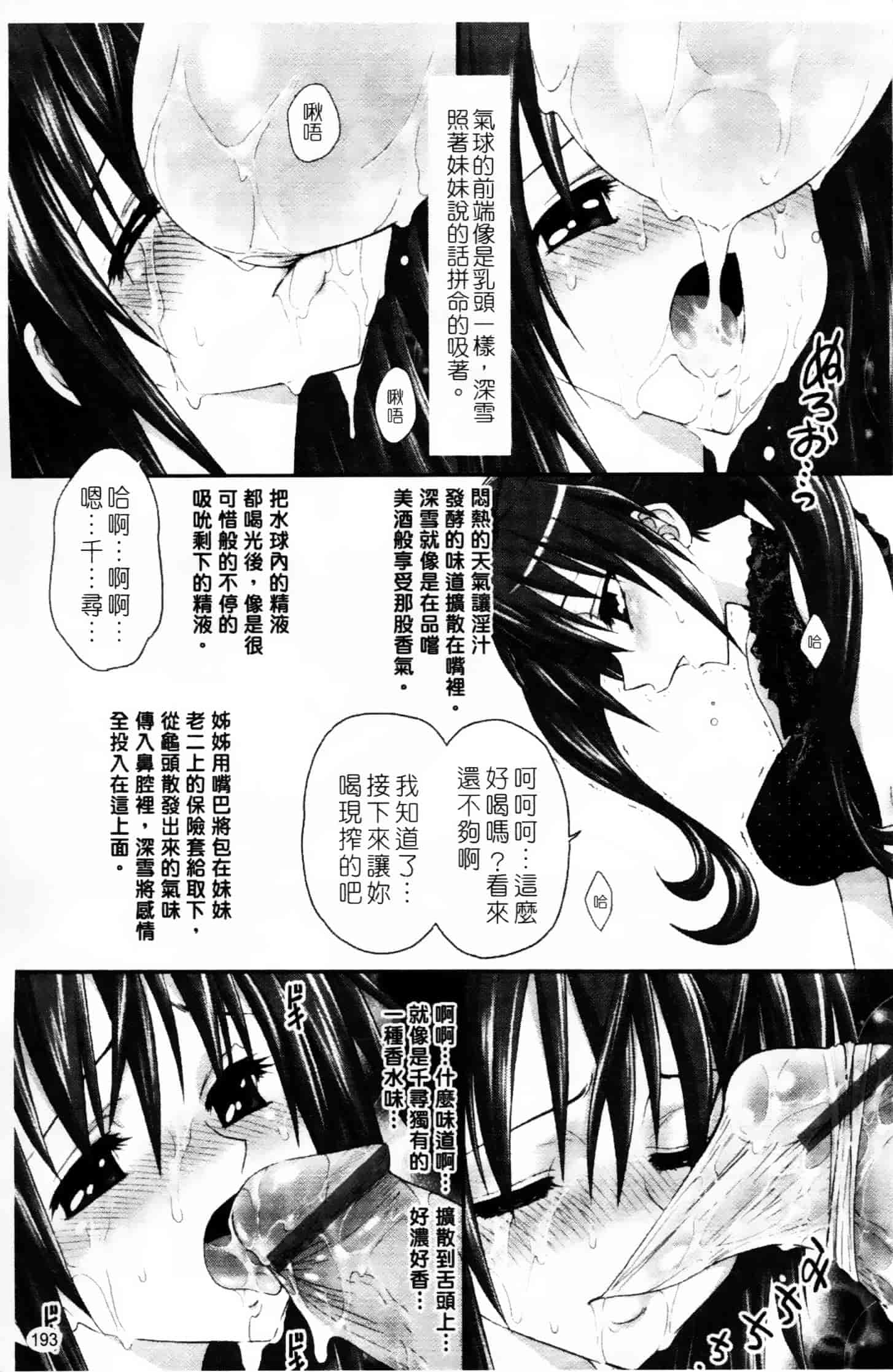 [ジャム王子] ふたなり王国の勃興_第5集