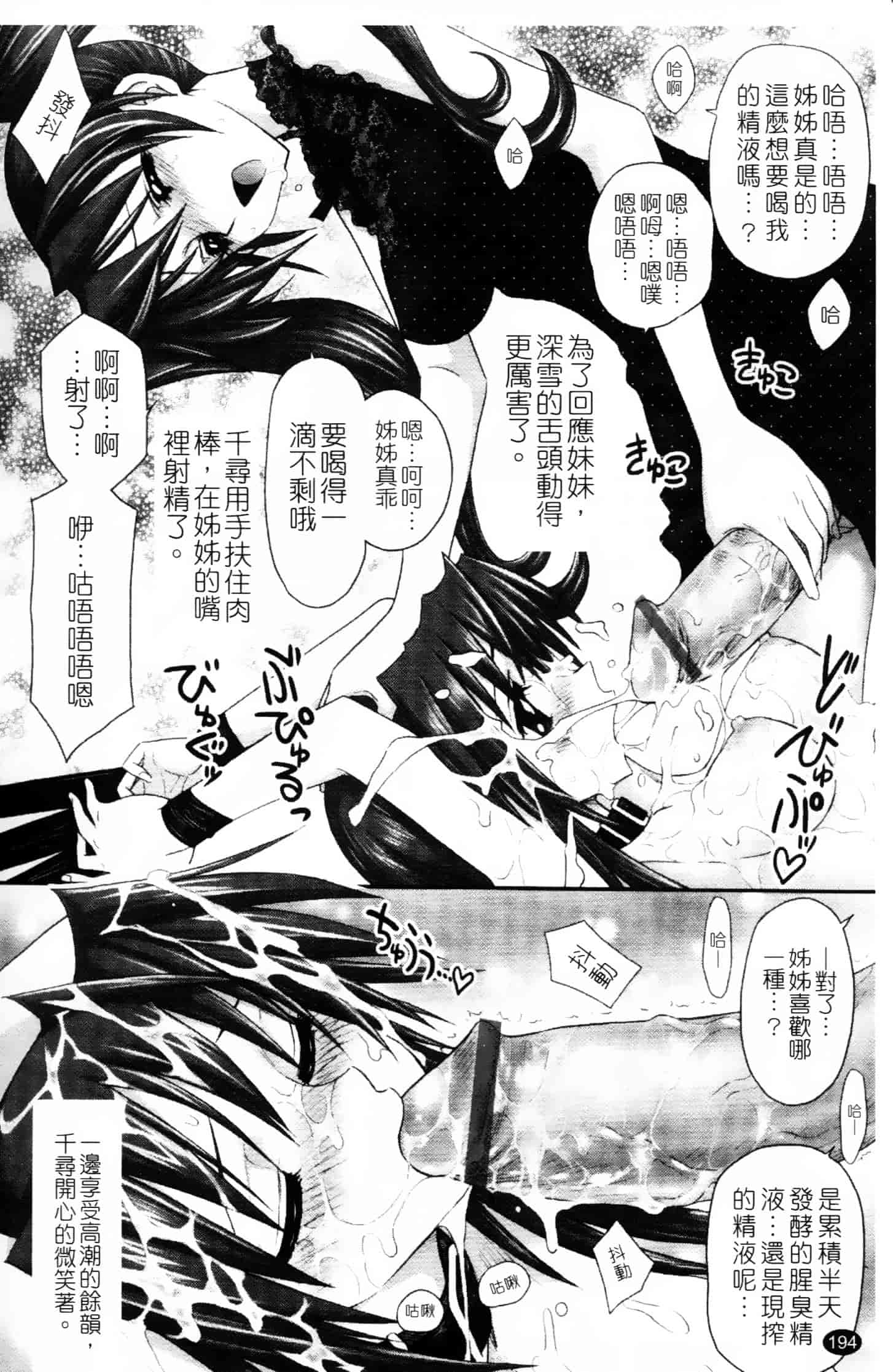 [ジャム王子] ふたなり王国の勃興_第5集