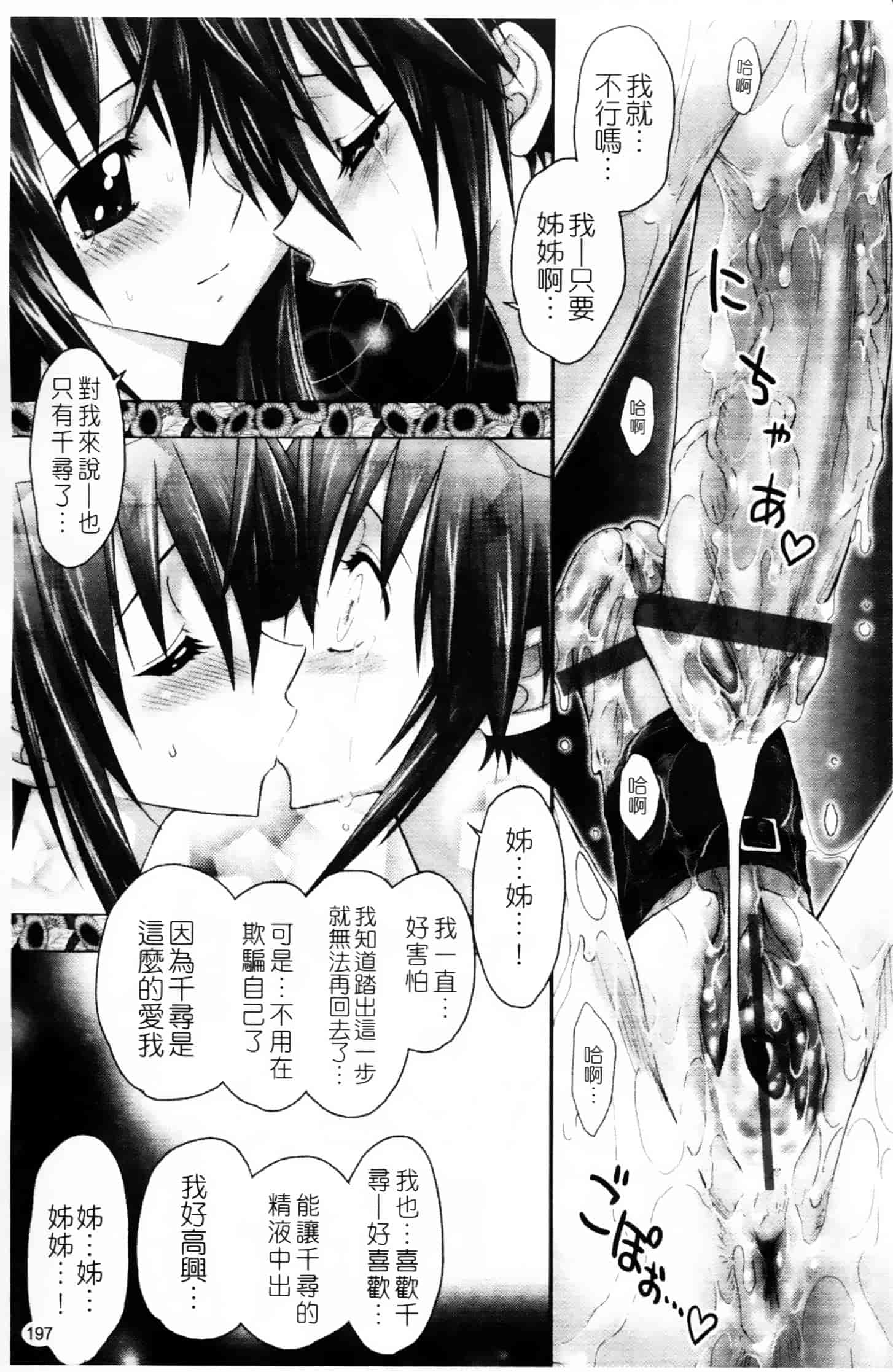[ジャム王子] ふたなり王国の勃興_第5集