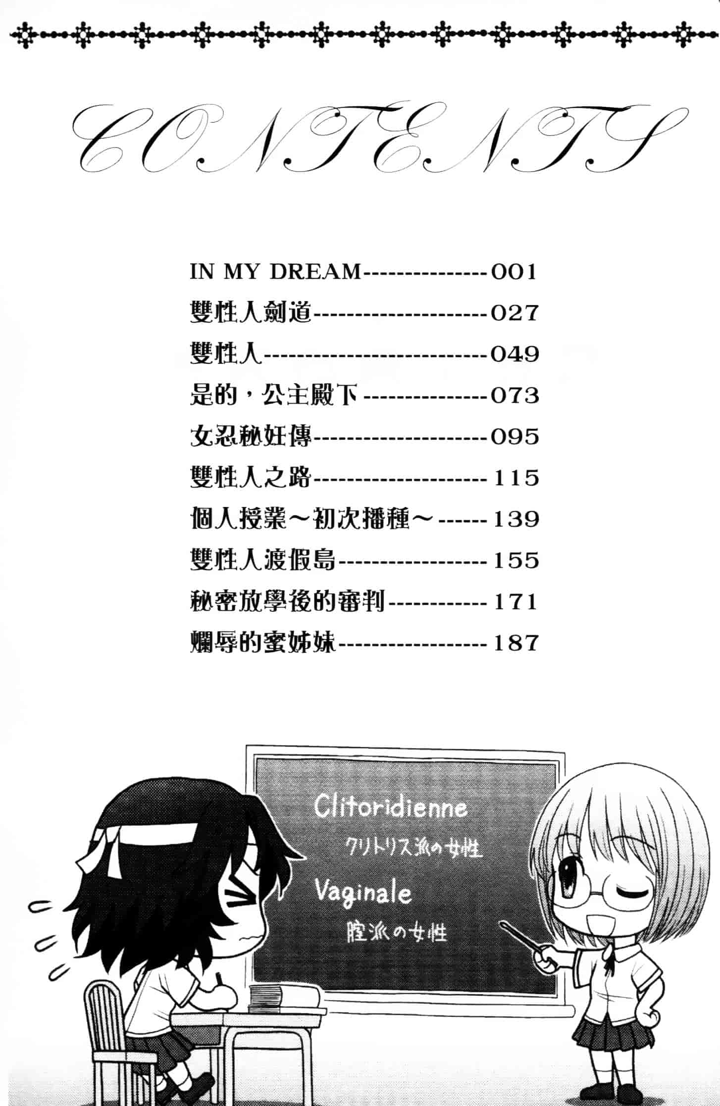 [ジャム王子] ふたなり王国の勃興_第5集