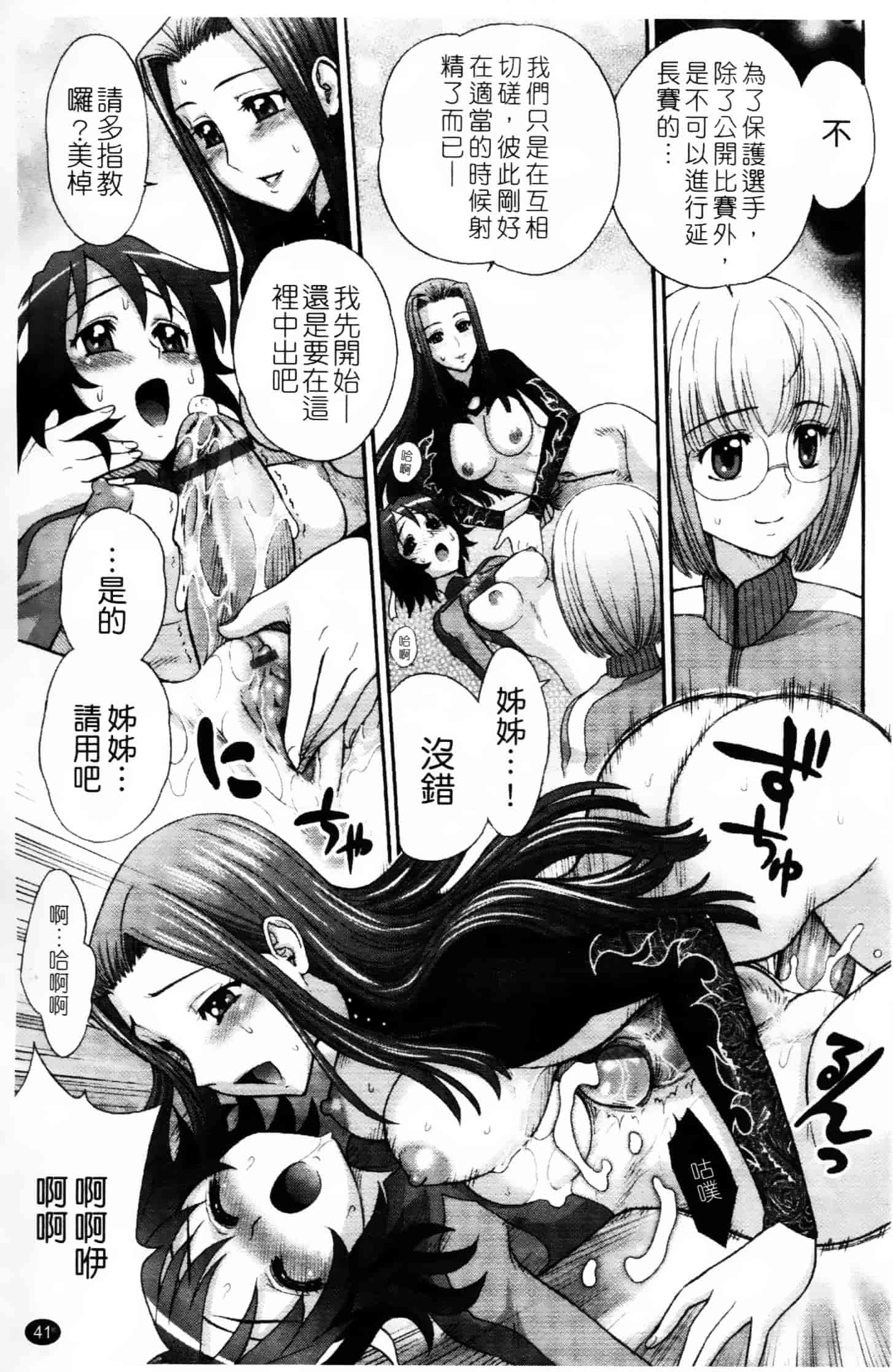 [ジャム王子] ふたなり王国の勃興_第2集