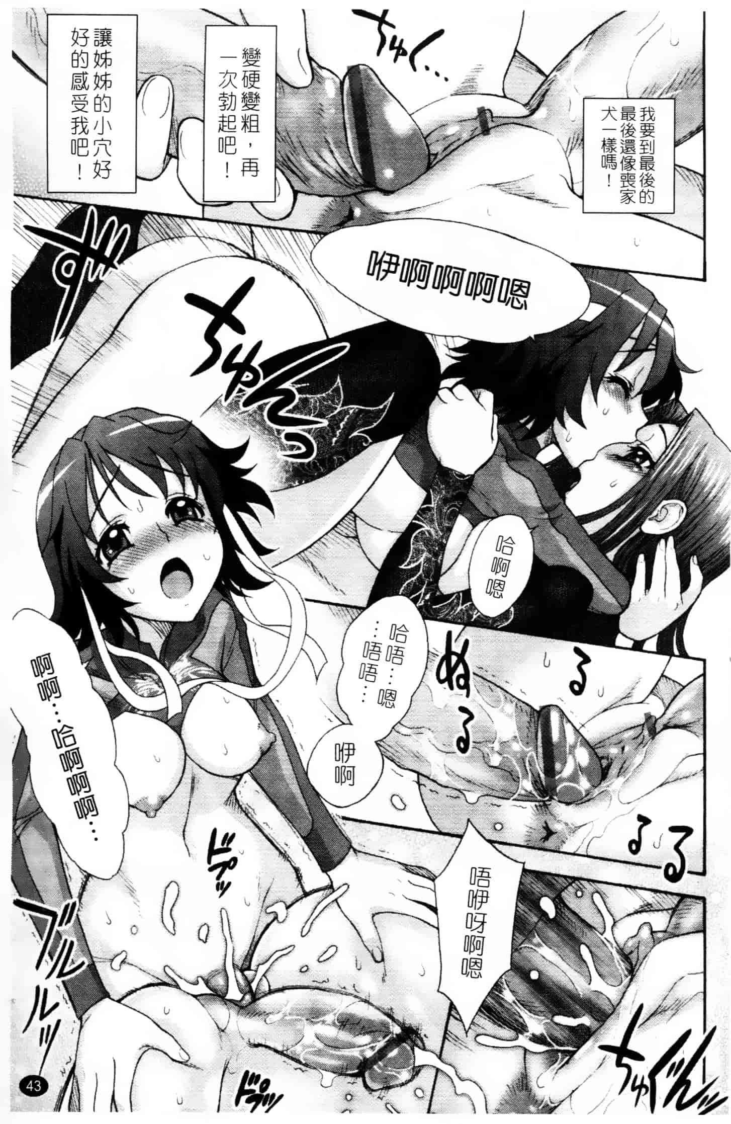 [ジャム王子] ふたなり王国の勃興_第2集