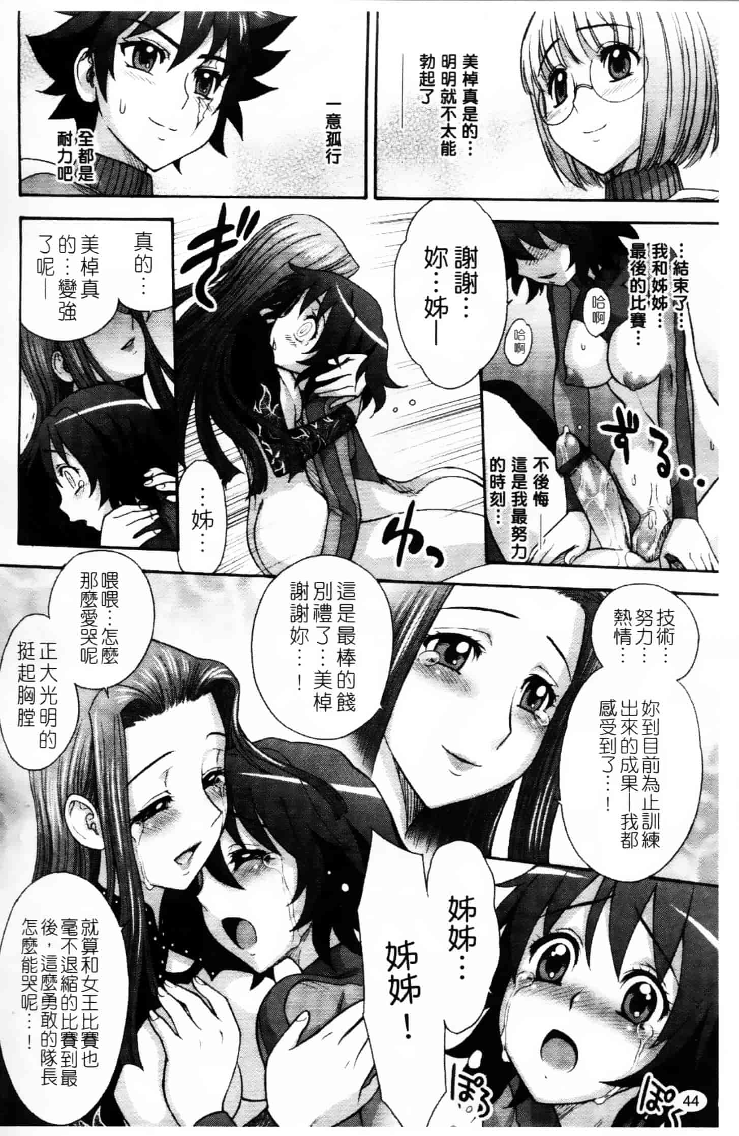 [ジャム王子] ふたなり王国の勃興_第2集