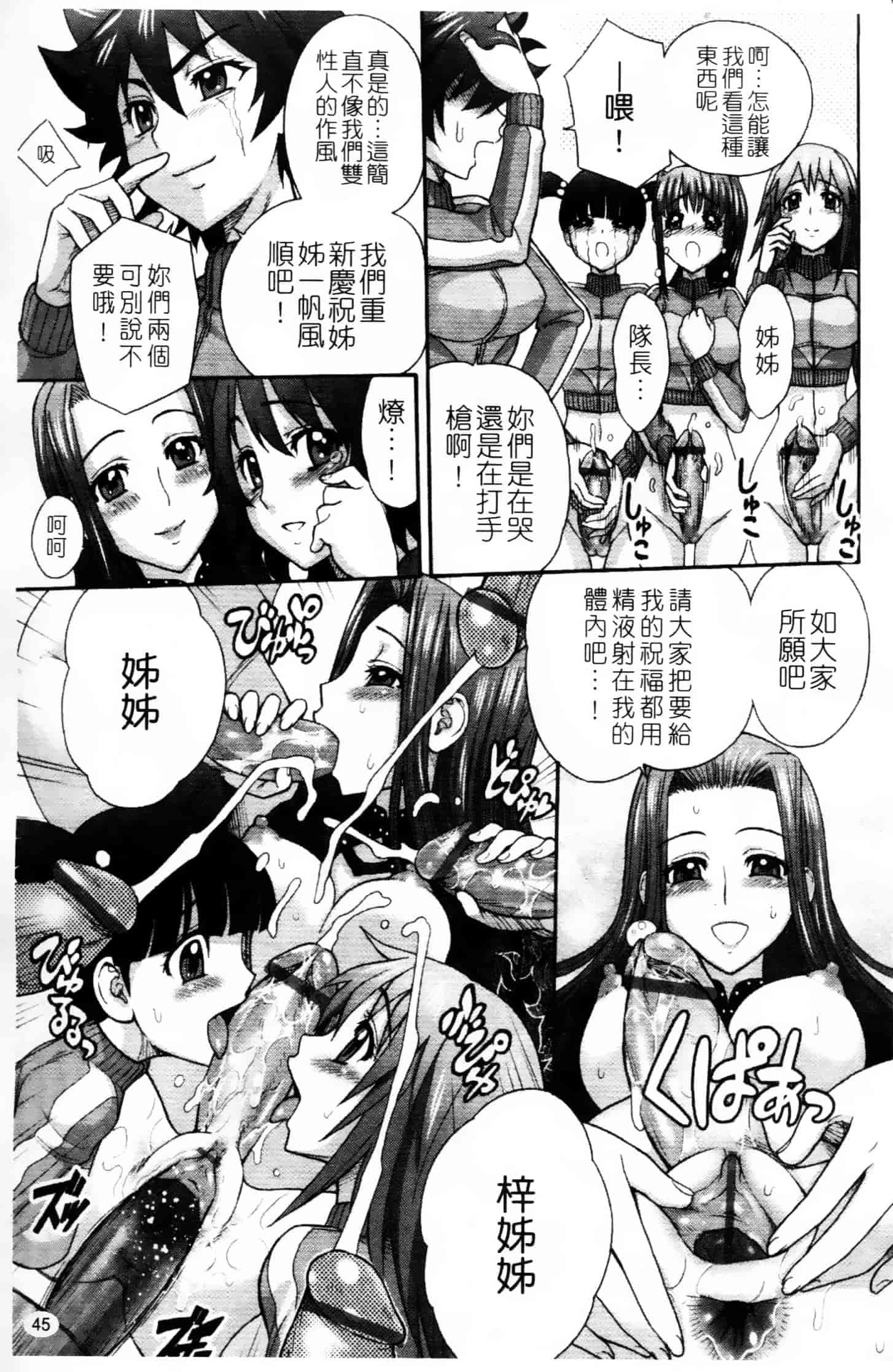 [ジャム王子] ふたなり王国の勃興_第2集