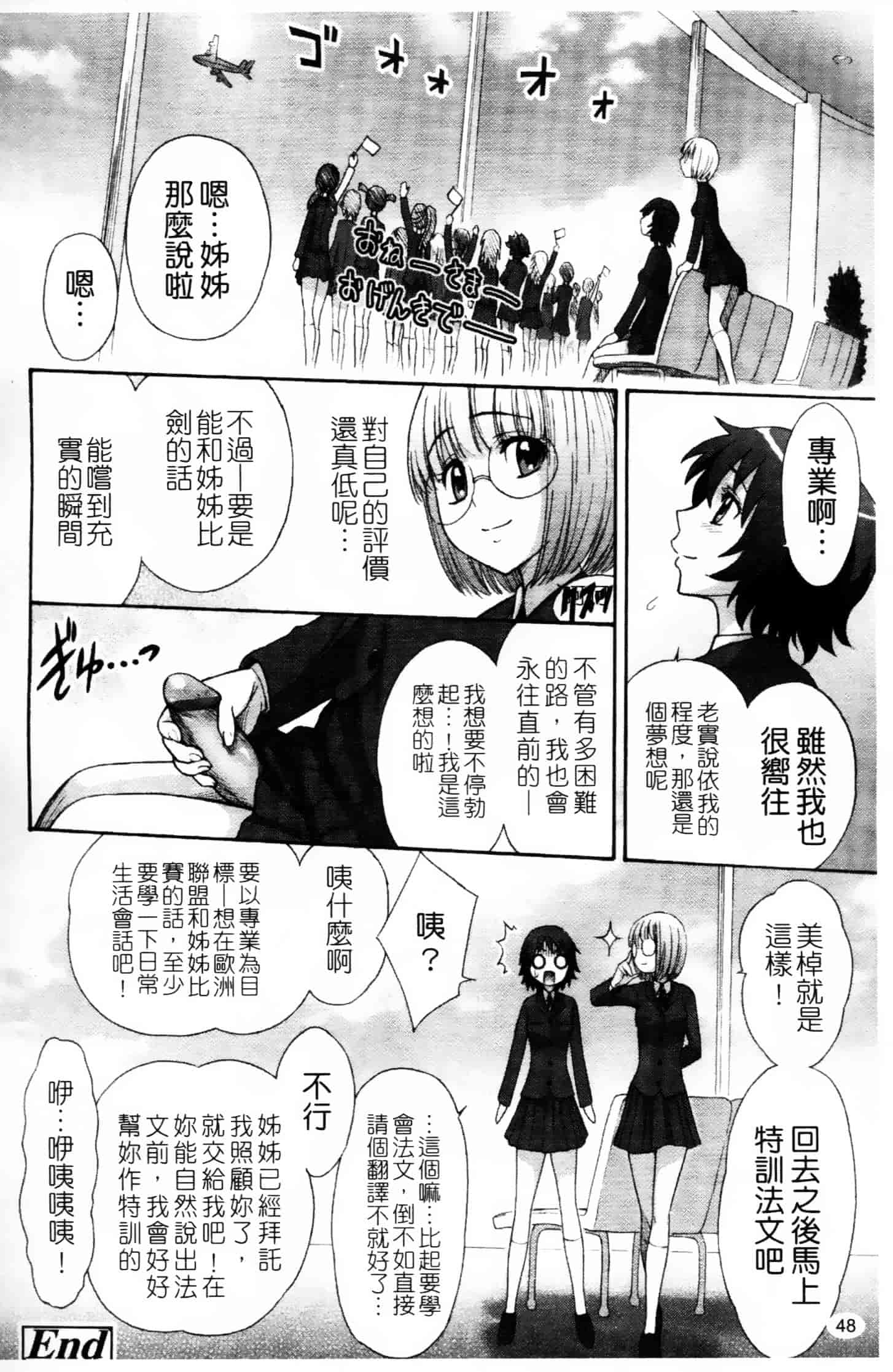 [ジャム王子] ふたなり王国の勃興_第2集