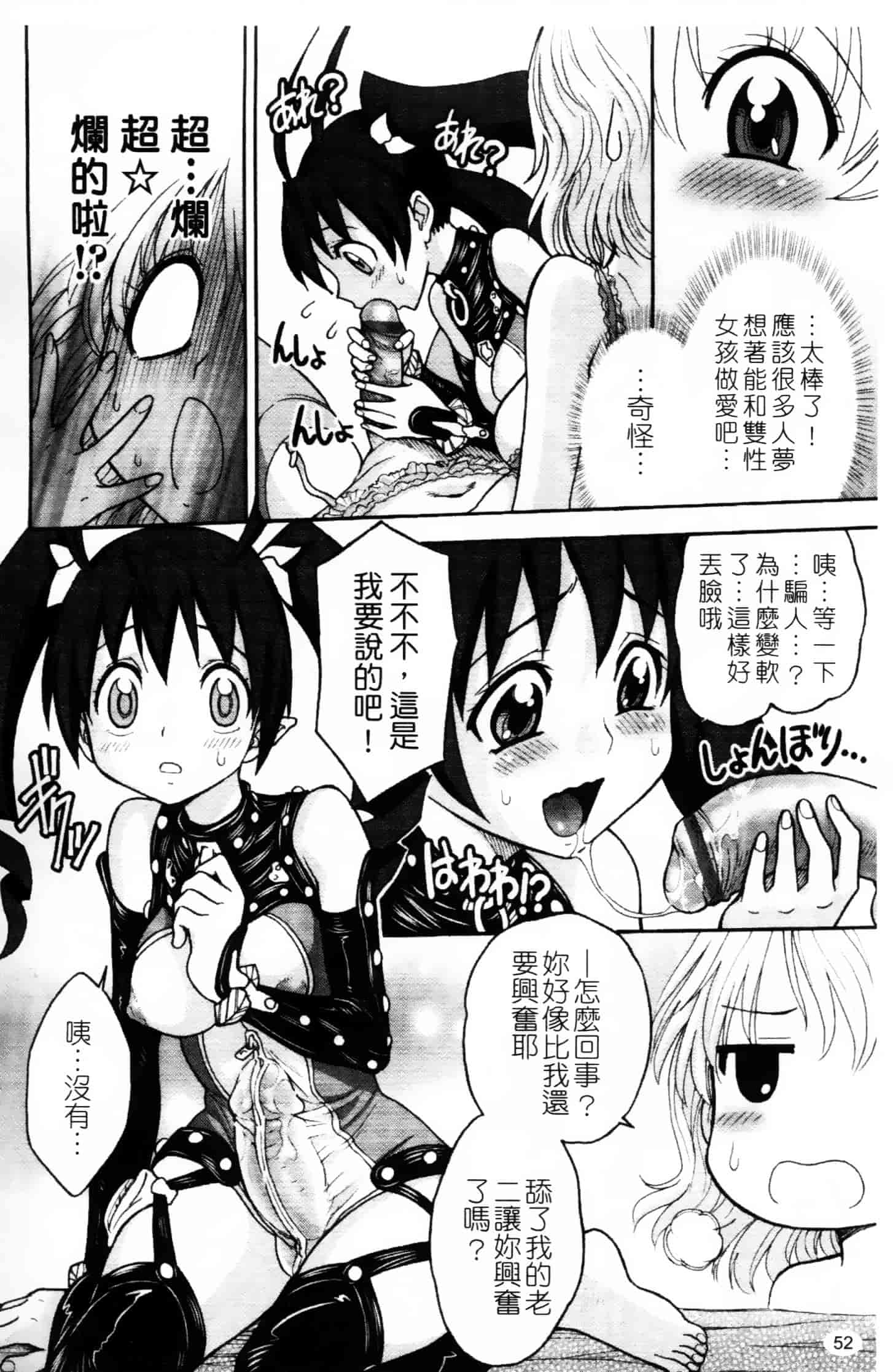 [ジャム王子] ふたなり王国の勃興_第2集