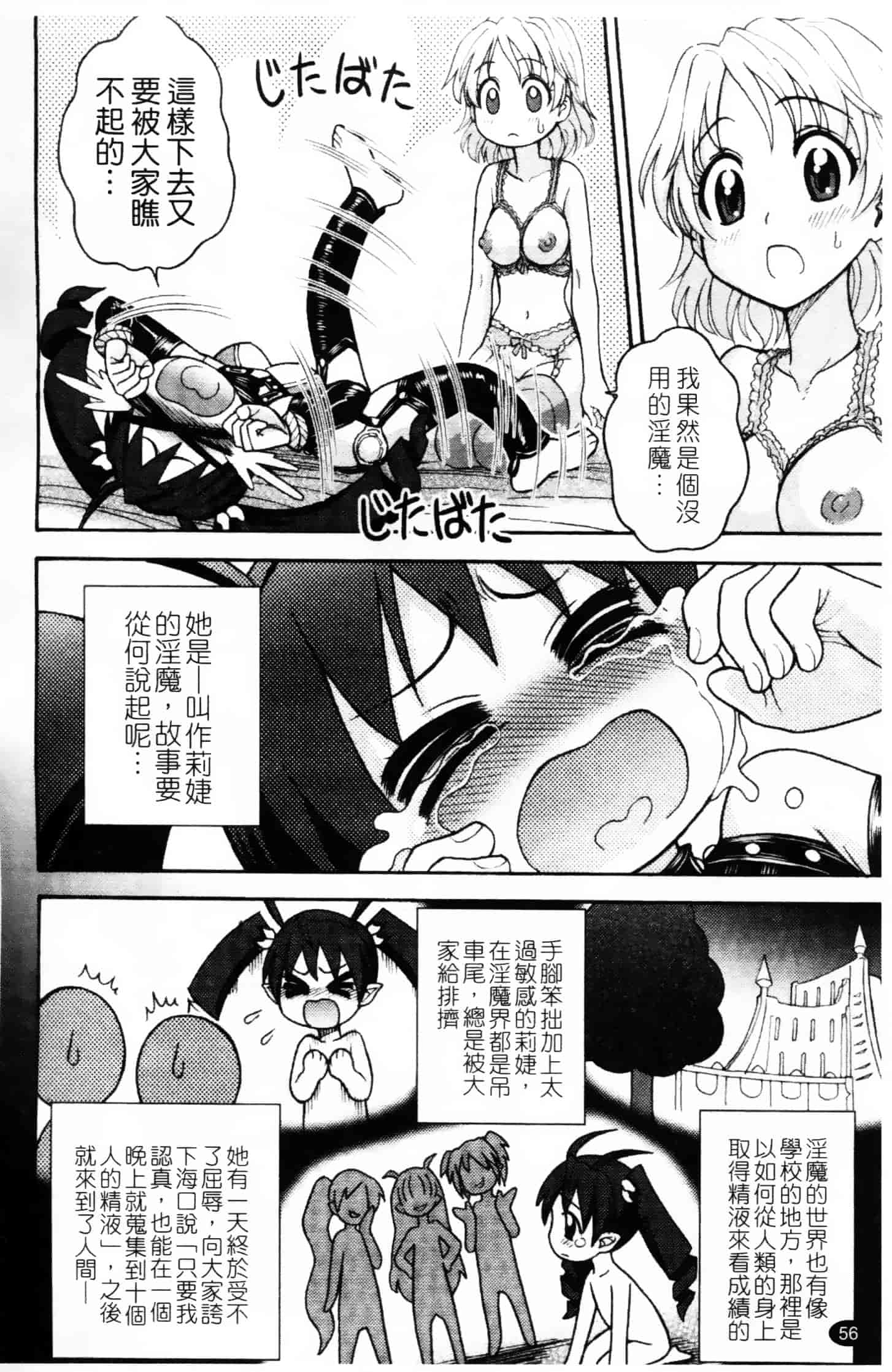 [ジャム王子] ふたなり王国の勃興_第2集