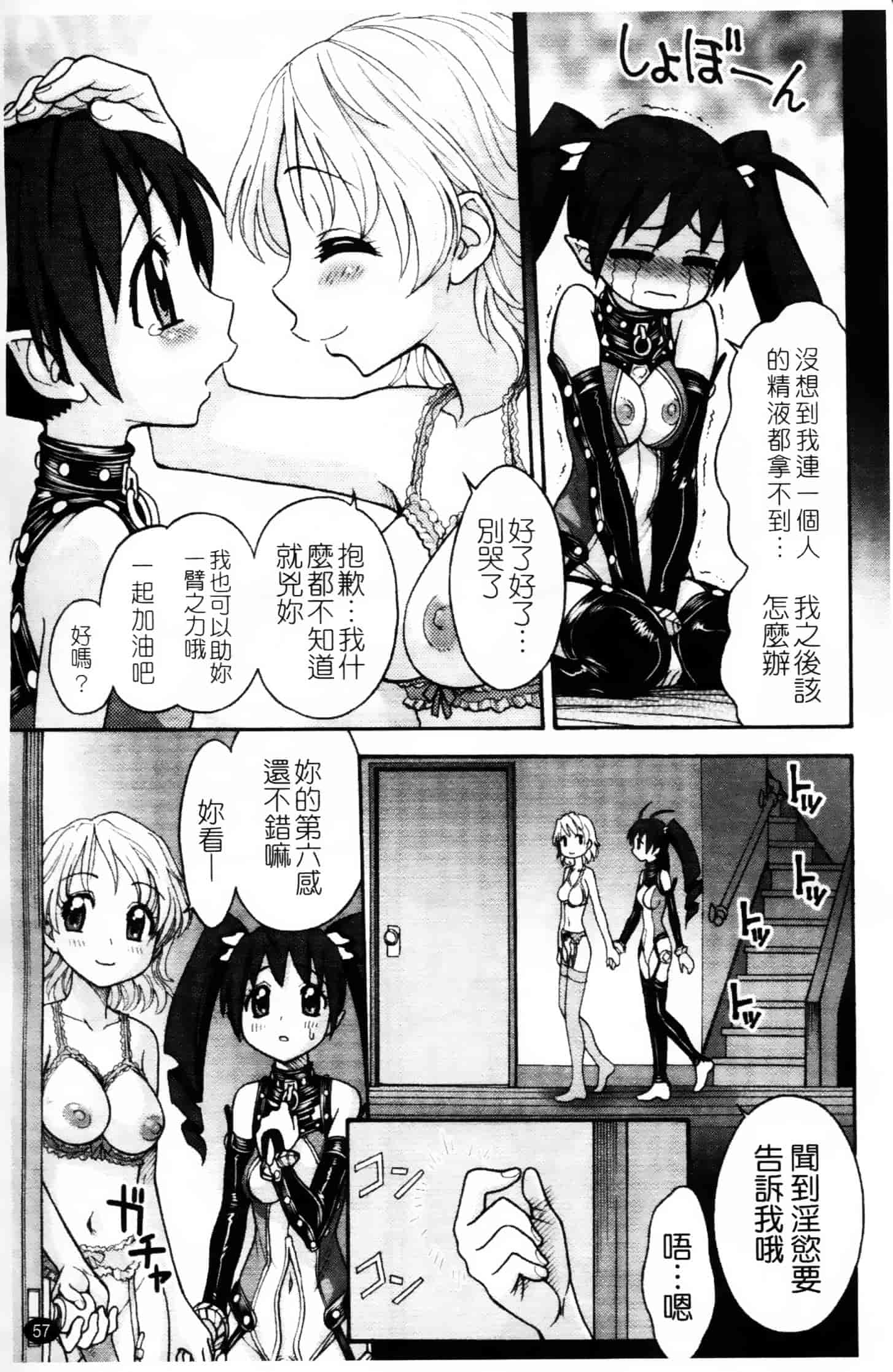 [ジャム王子] ふたなり王国の勃興_第2集