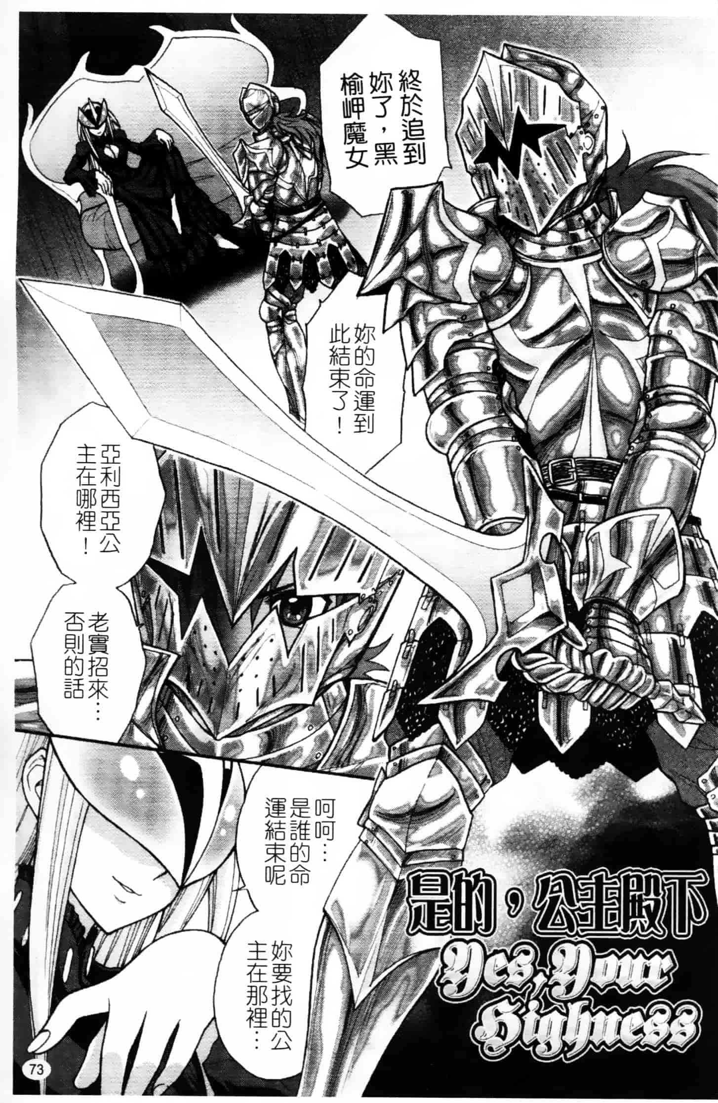 [ジャム王子] ふたなり王国の勃興_第2集