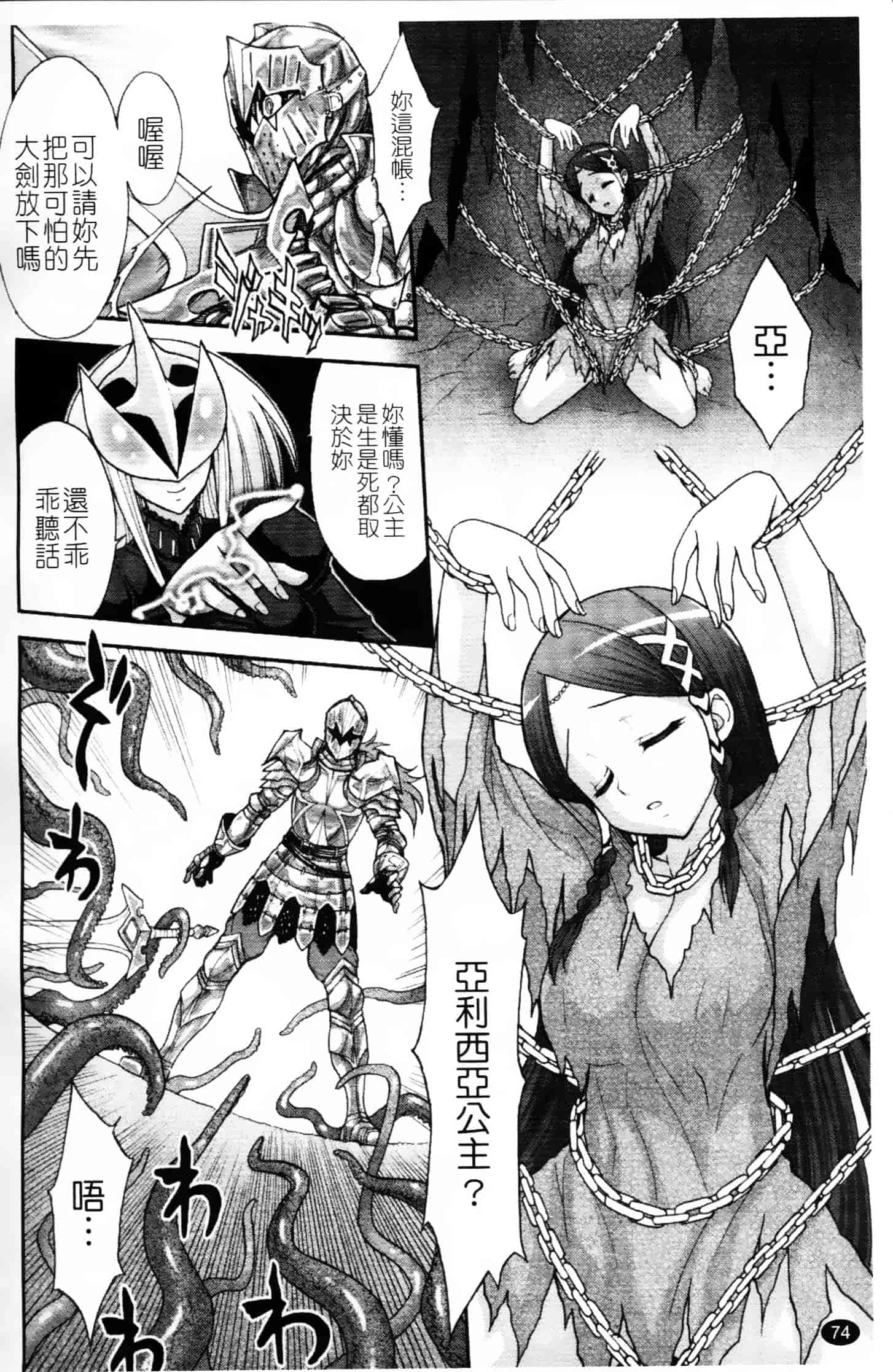 [ジャム王子] ふたなり王国の勃興_第2集