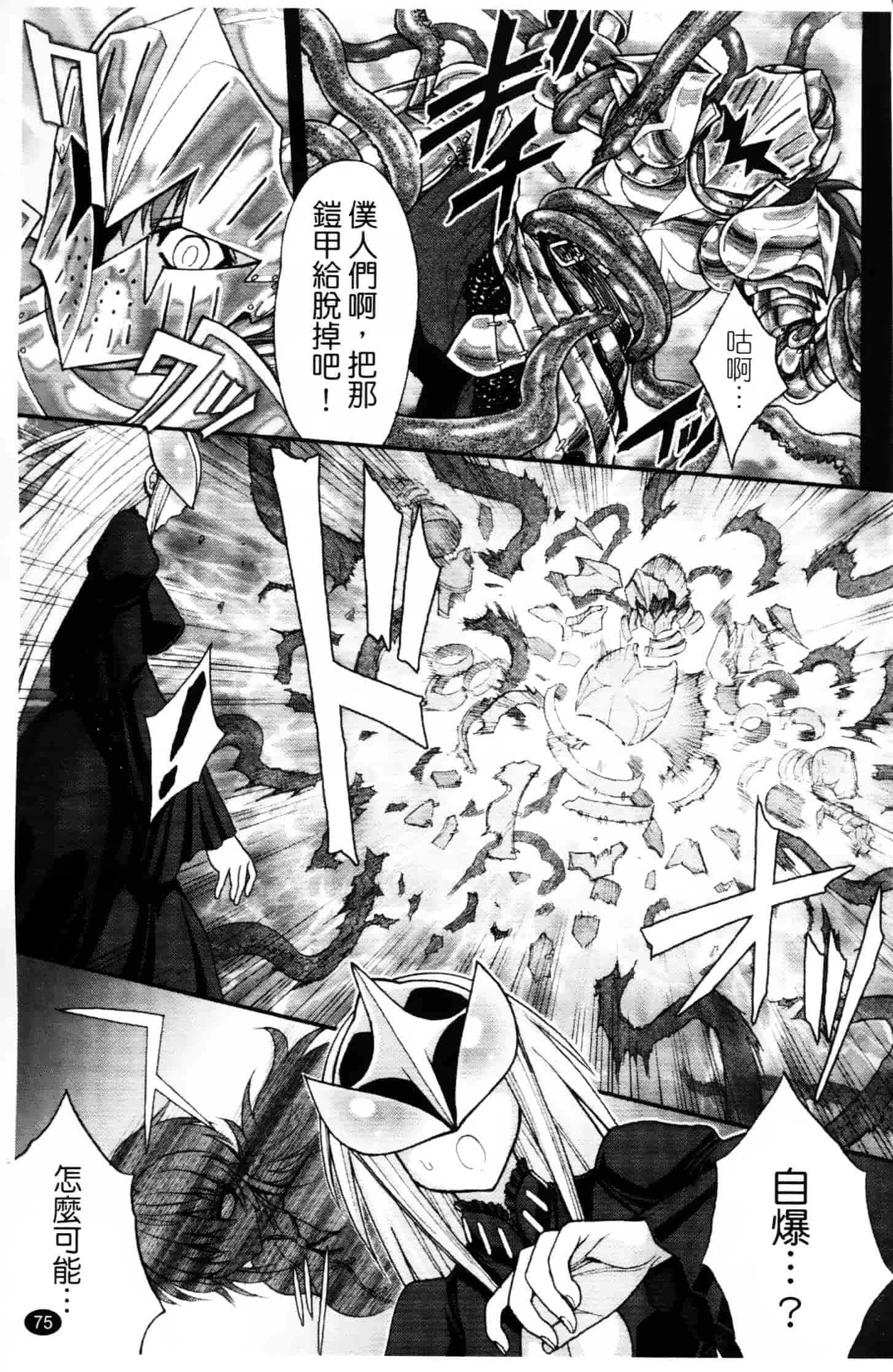 [ジャム王子] ふたなり王国の勃興_第2集