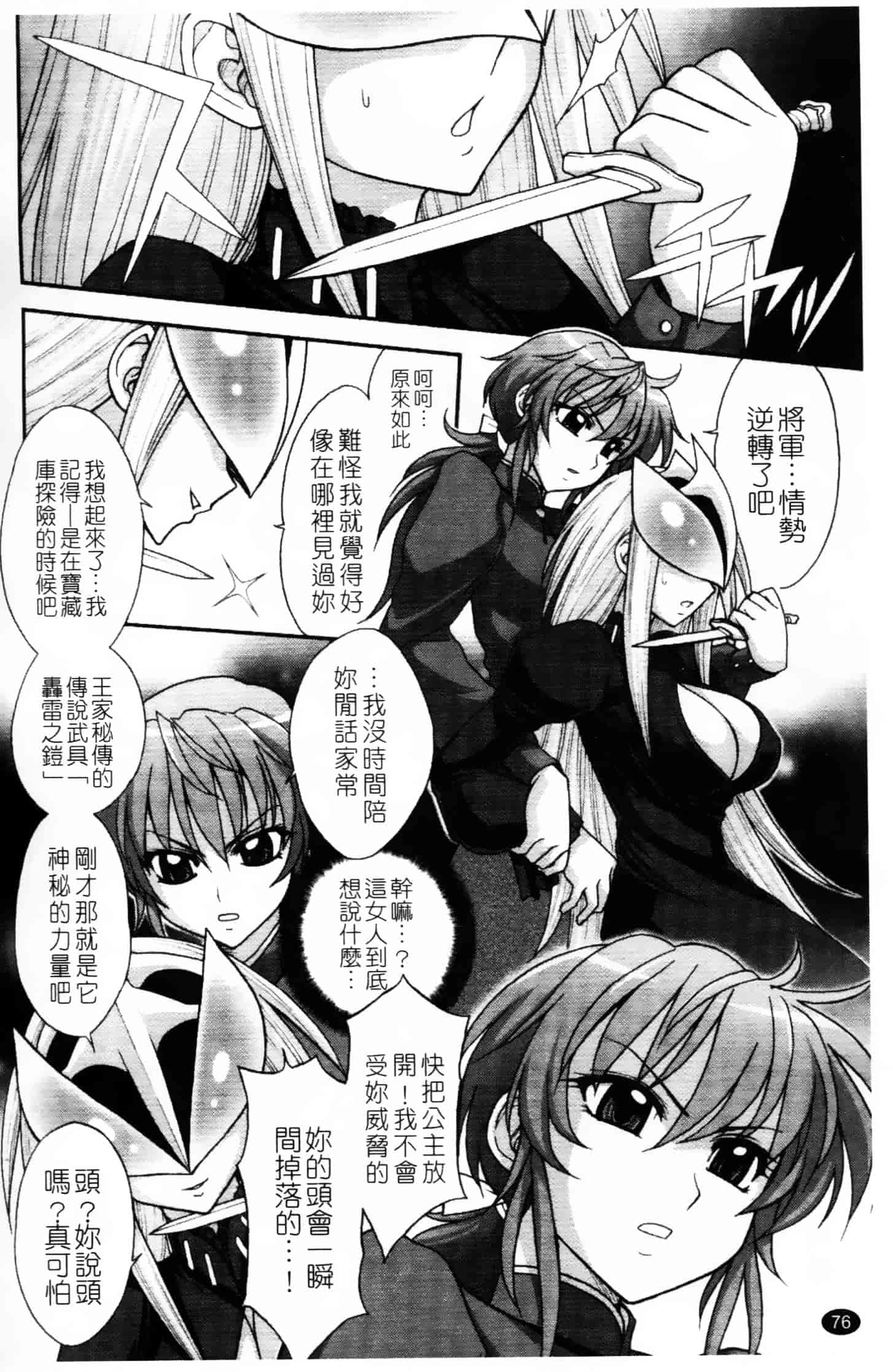 [ジャム王子] ふたなり王国の勃興_第2集