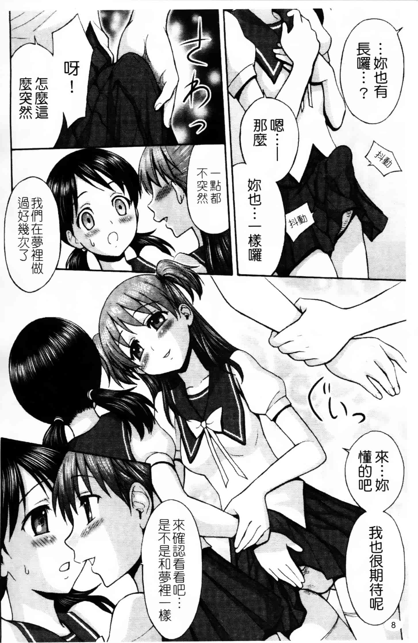 [ジャム王子] ふたなり王国の勃興_第1集