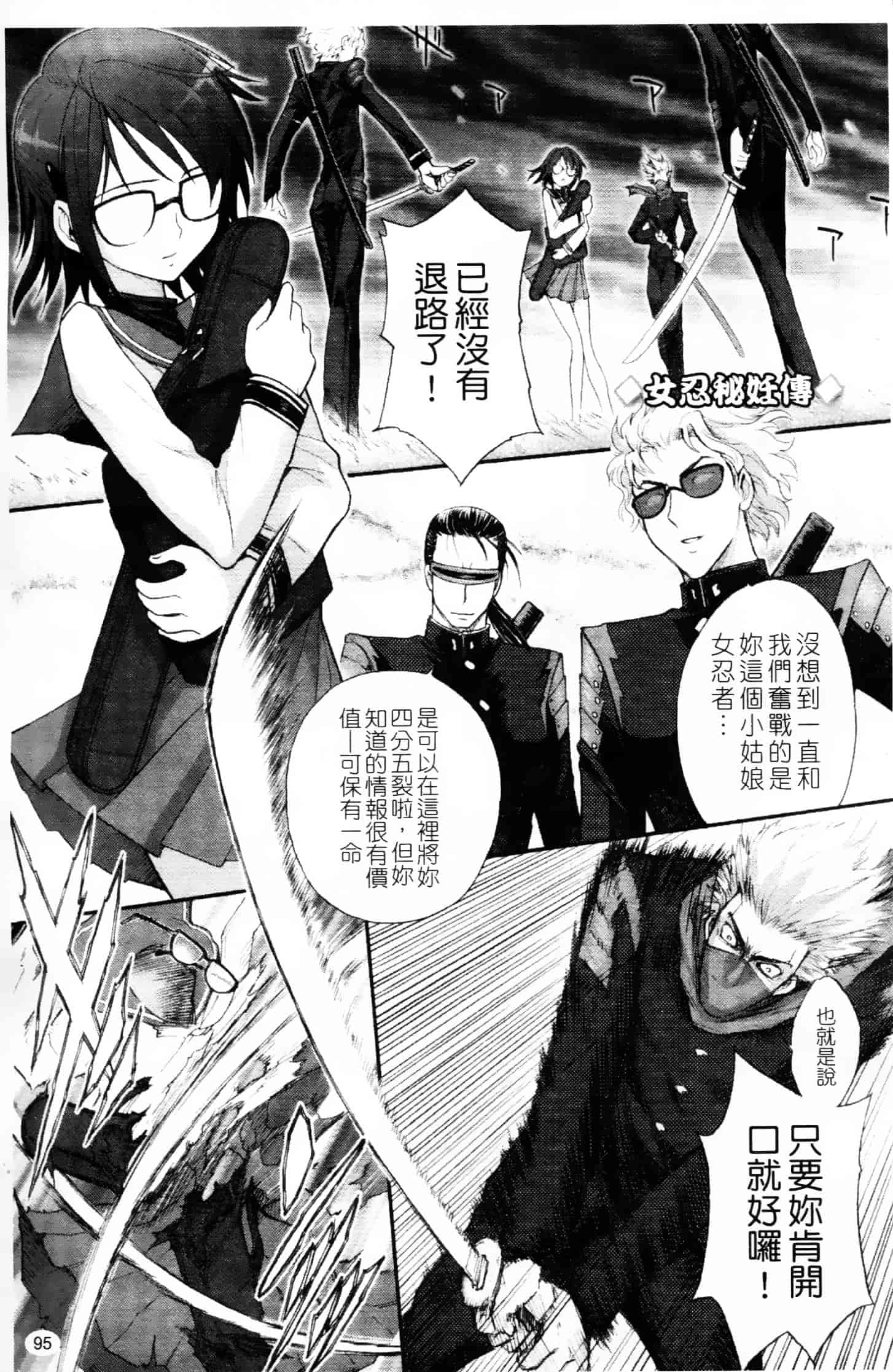 [ジャム王子] ふたなり王国の勃興_第3集