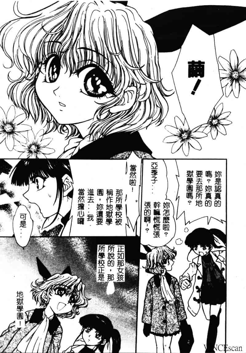[ジャム王子] 地獄学園性徒会_第1集