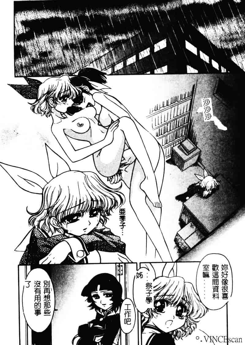 [ジャム王子] 地獄学園性徒会_第3集