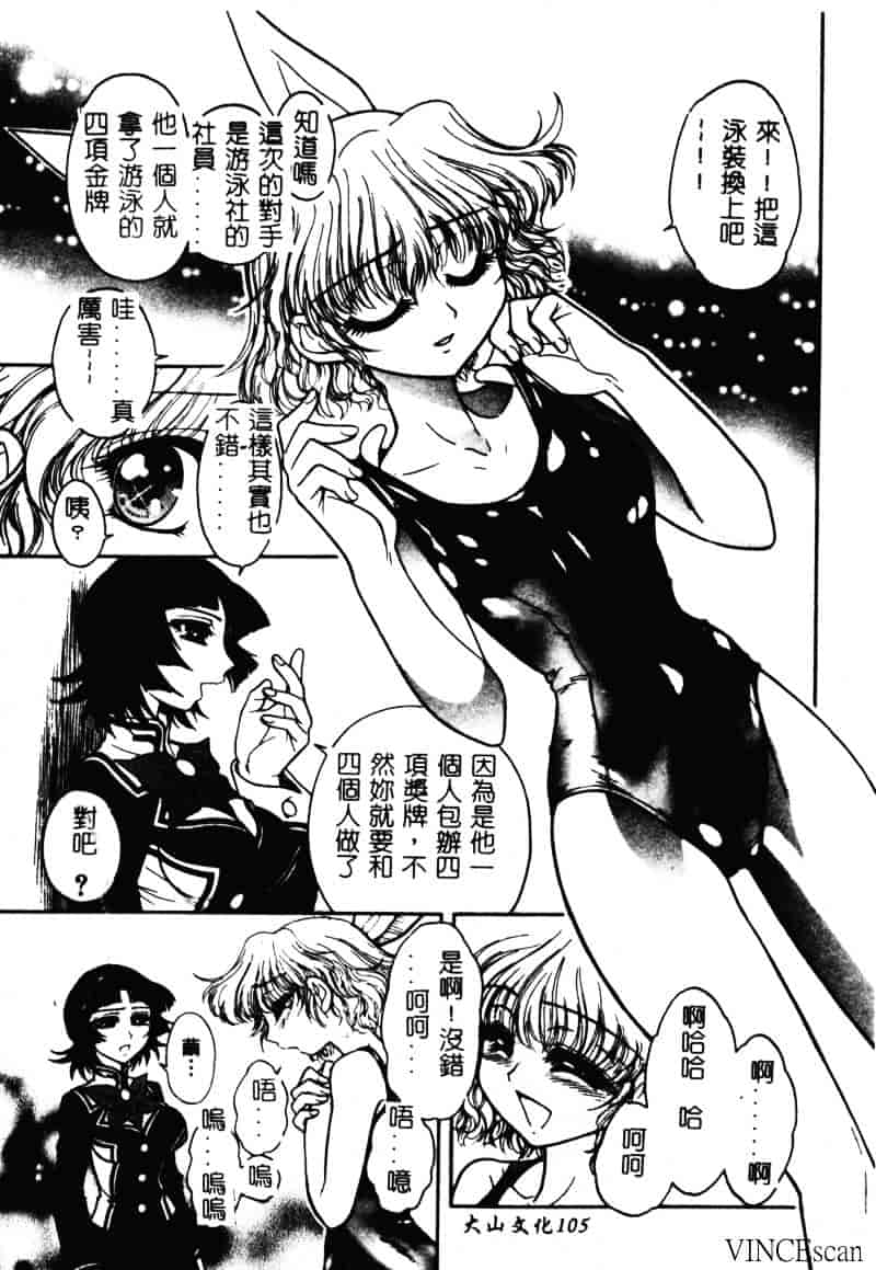 [ジャム王子] 地獄学園性徒会_第3集