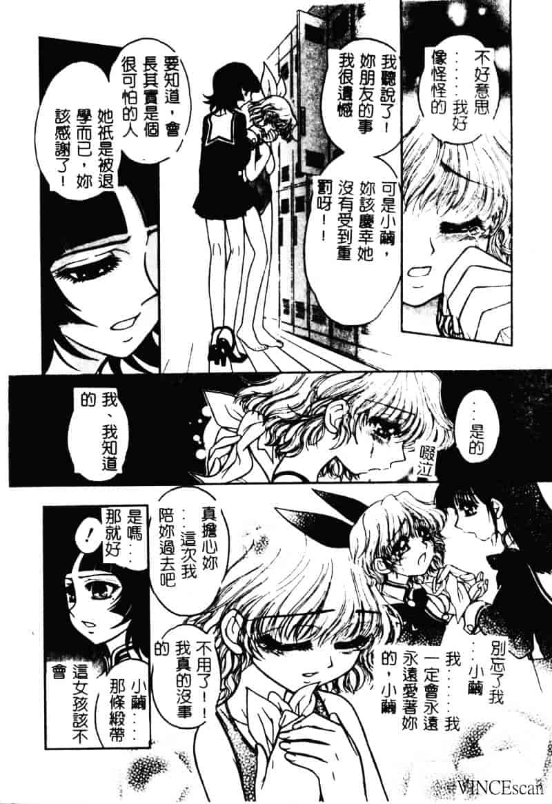 [ジャム王子] 地獄学園性徒会_第3集