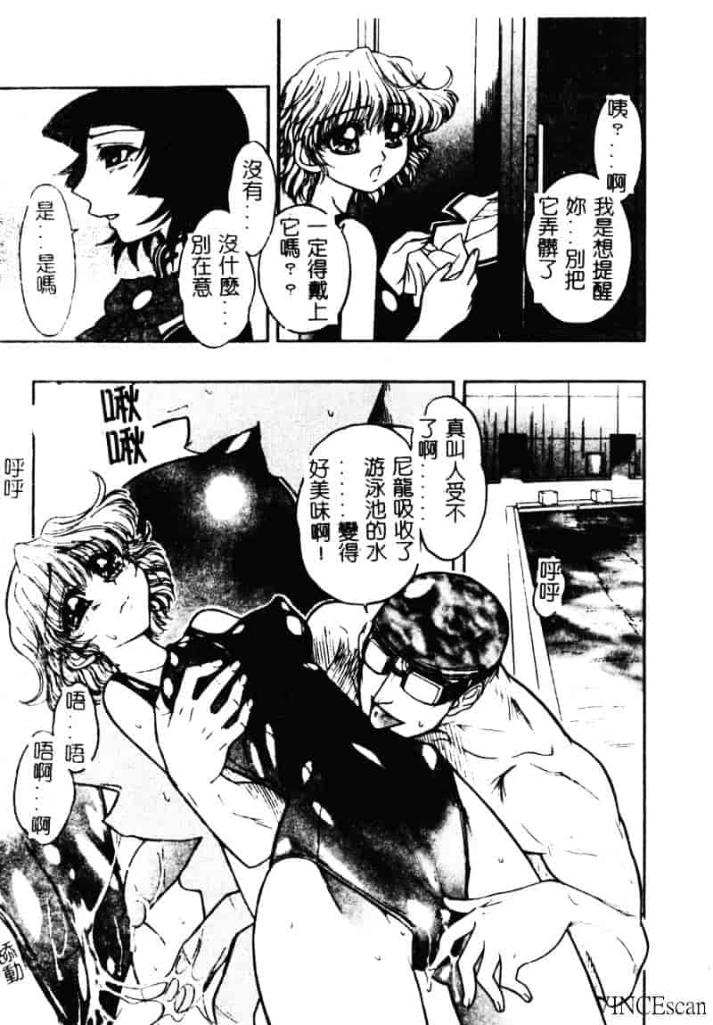 [ジャム王子] 地獄学園性徒会_第3集