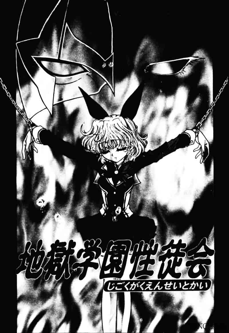 [ジャム王子] 地獄学園性徒会_第1集