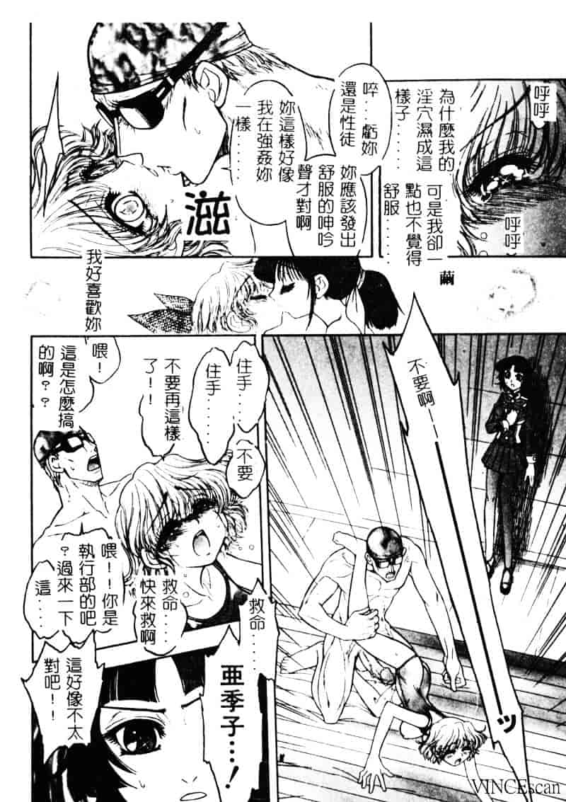 [ジャム王子] 地獄学園性徒会_第3集