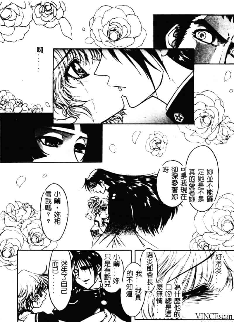 [ジャム王子] 地獄学園性徒会_第3集