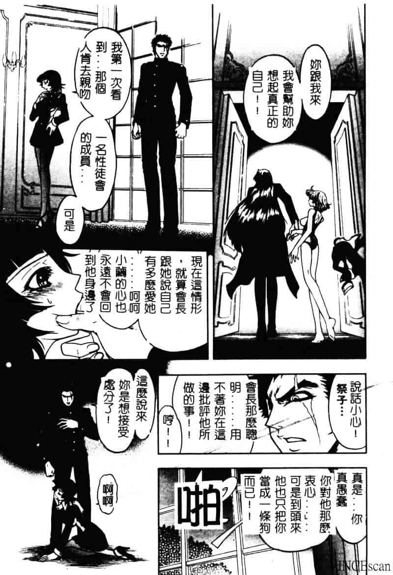 [ジャム王子] 地獄学園性徒会_第3集