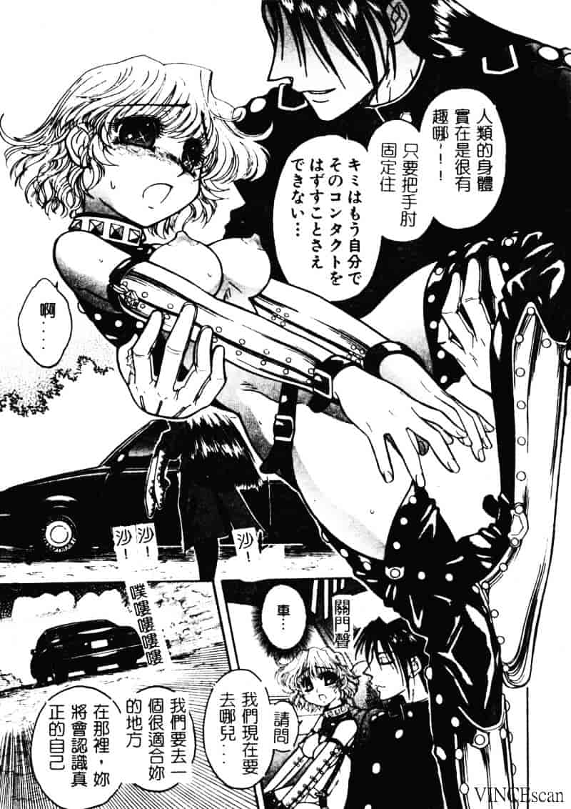 [ジャム王子] 地獄学園性徒会_第3集