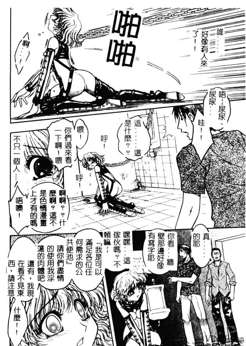[ジャム王子] 地獄学園性徒会_第3集