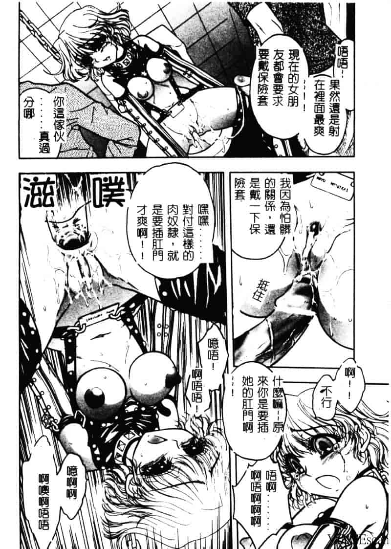 [ジャム王子] 地獄学園性徒会_第4集