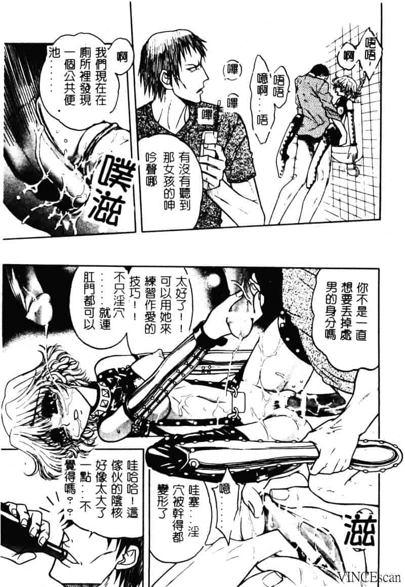 [ジャム王子] 地獄学園性徒会_第4集