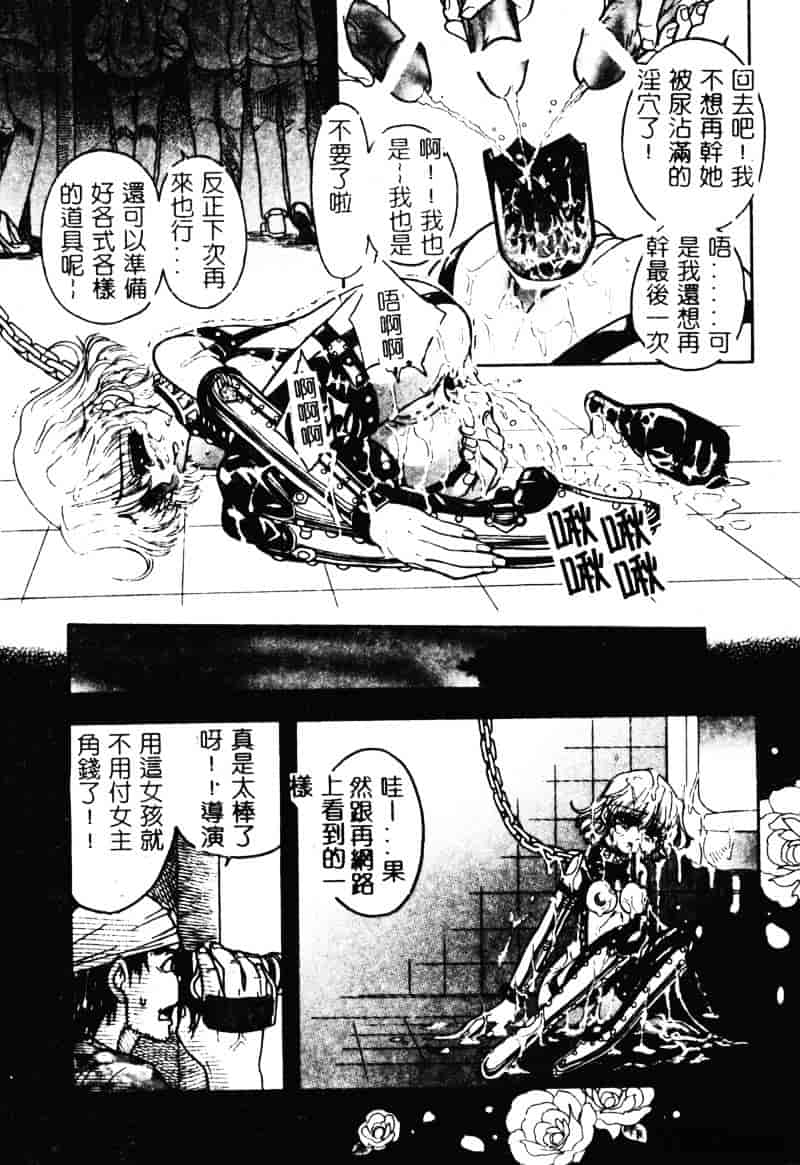 [ジャム王子] 地獄学園性徒会_第4集