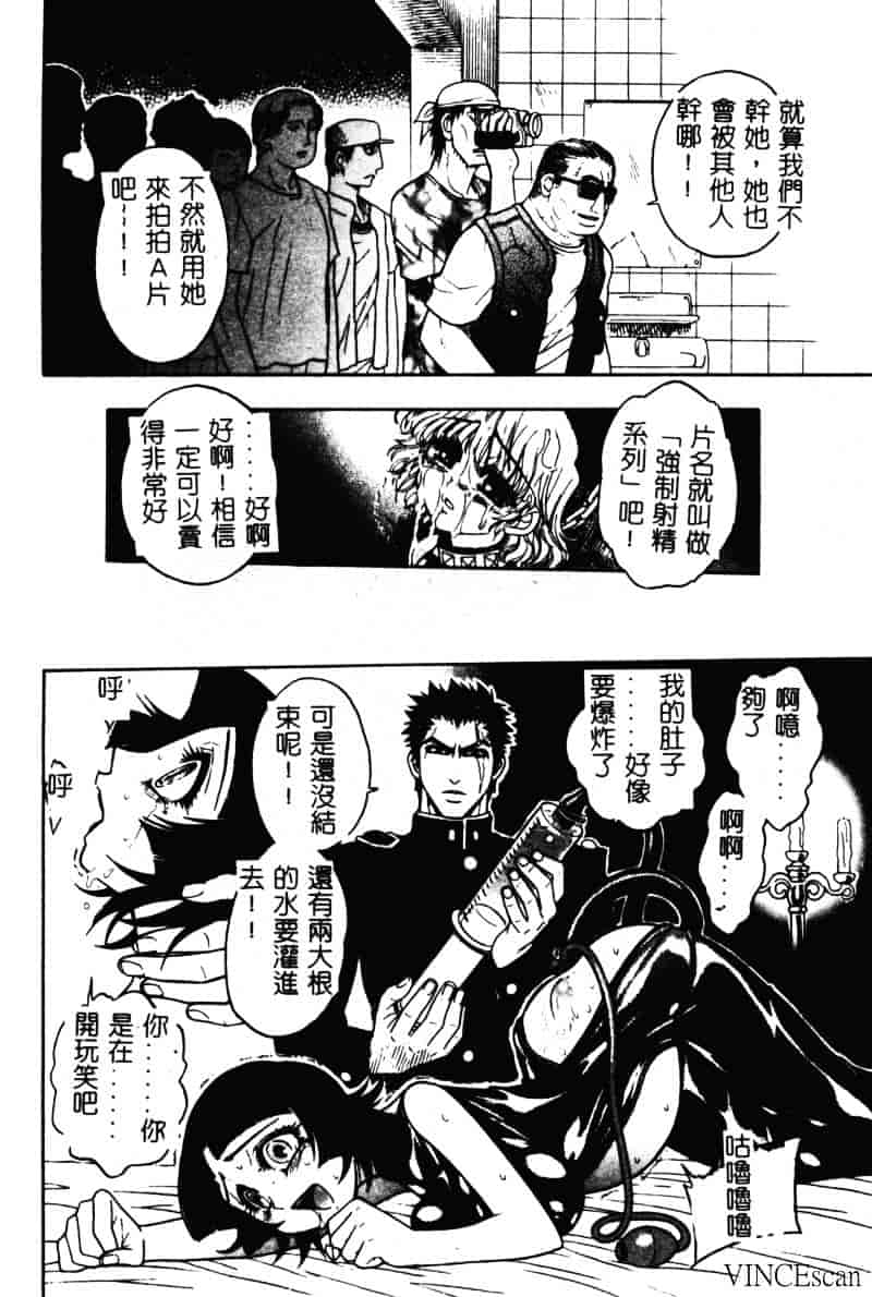 [ジャム王子] 地獄学園性徒会_第4集