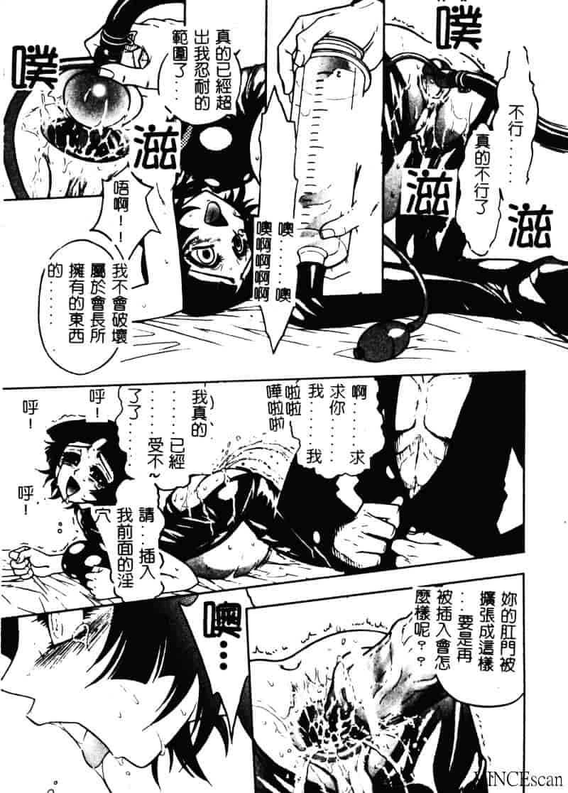 [ジャム王子] 地獄学園性徒会_第4集