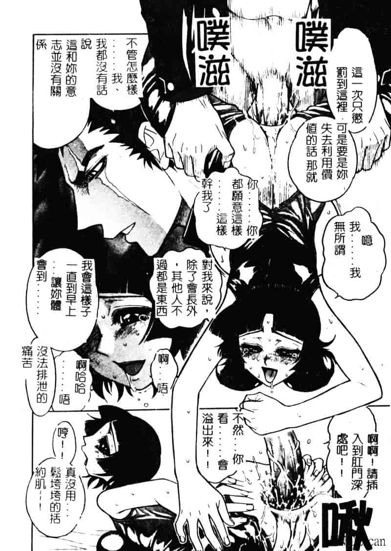 [ジャム王子] 地獄学園性徒会_第4集