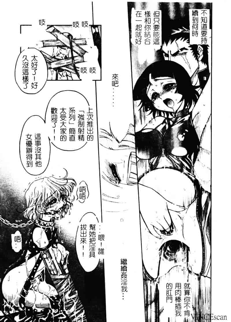 [ジャム王子] 地獄学園性徒会_第4集