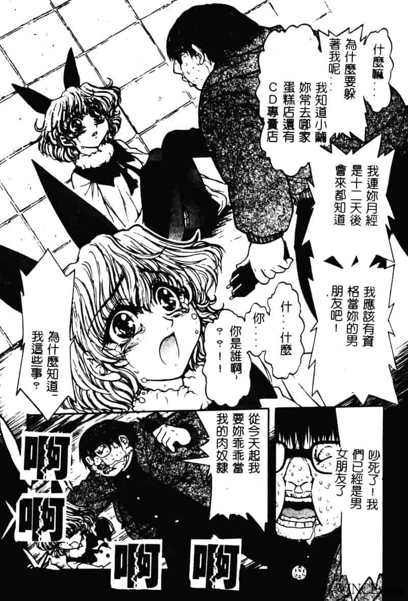 [ジャム王子] 地獄学園性徒会_第1集