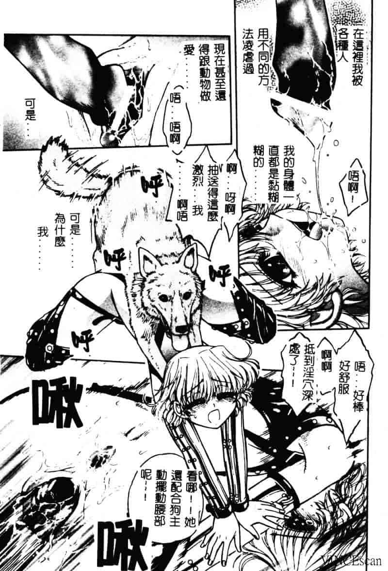 [ジャム王子] 地獄学園性徒会_第4集