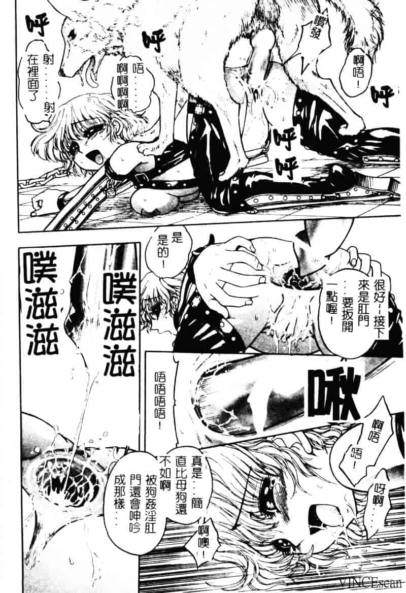 [ジャム王子] 地獄学園性徒会_第4集