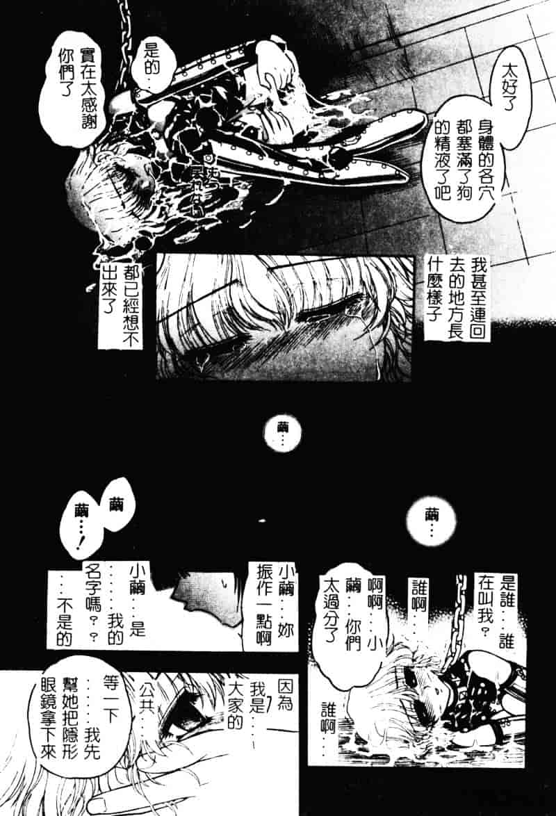 [ジャム王子] 地獄学園性徒会_第4集