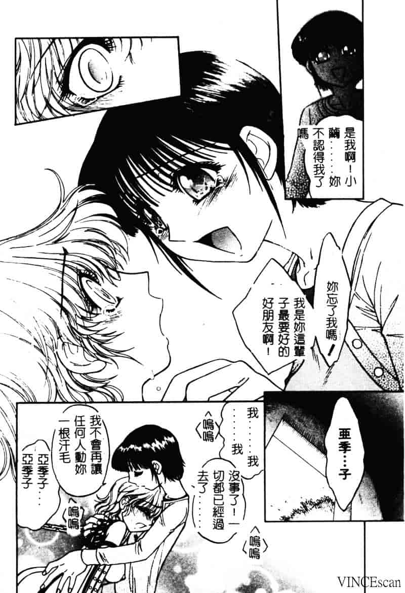 [ジャム王子] 地獄学園性徒会_第4集