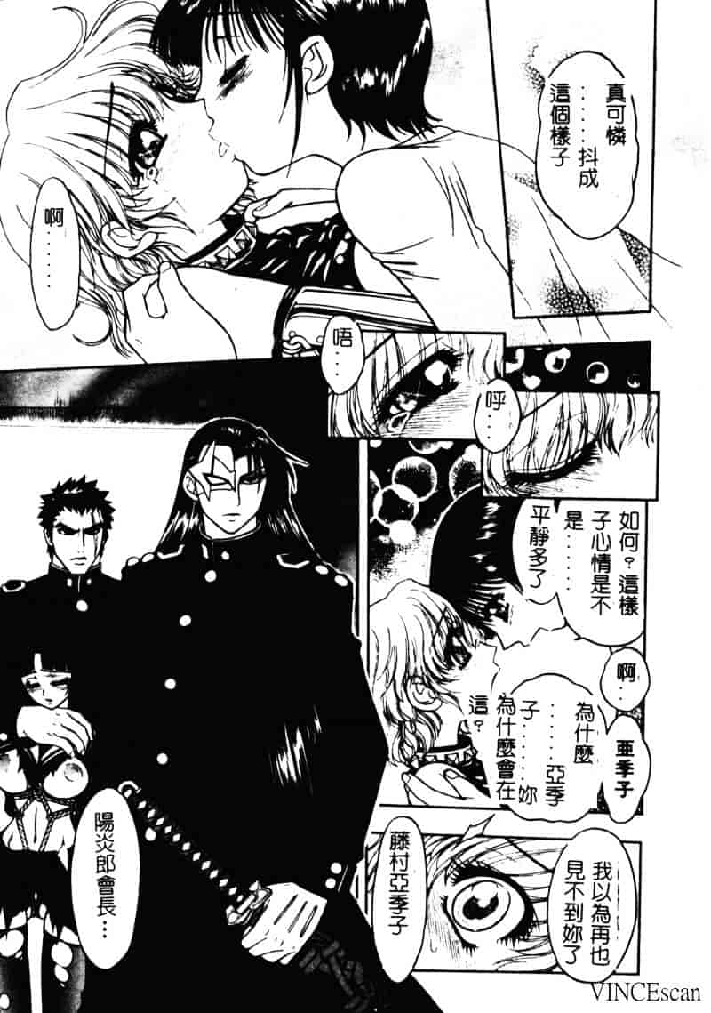 [ジャム王子] 地獄学園性徒会_第4集