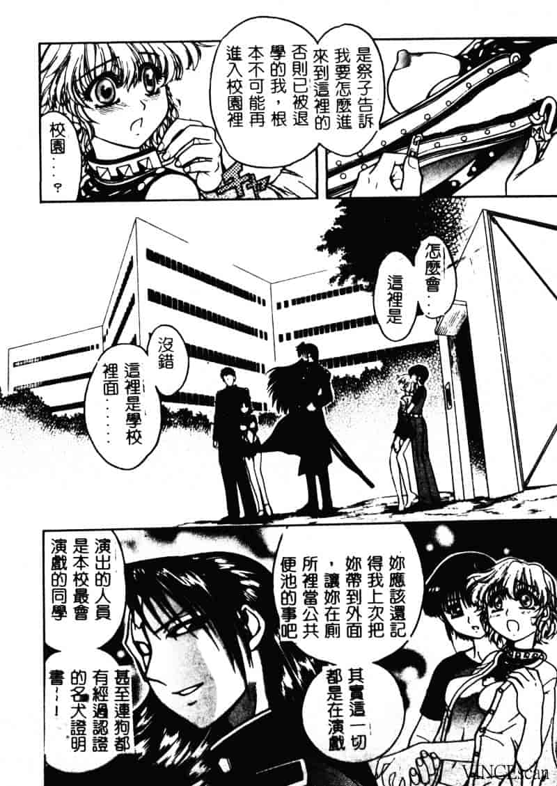 [ジャム王子] 地獄学園性徒会_第4集