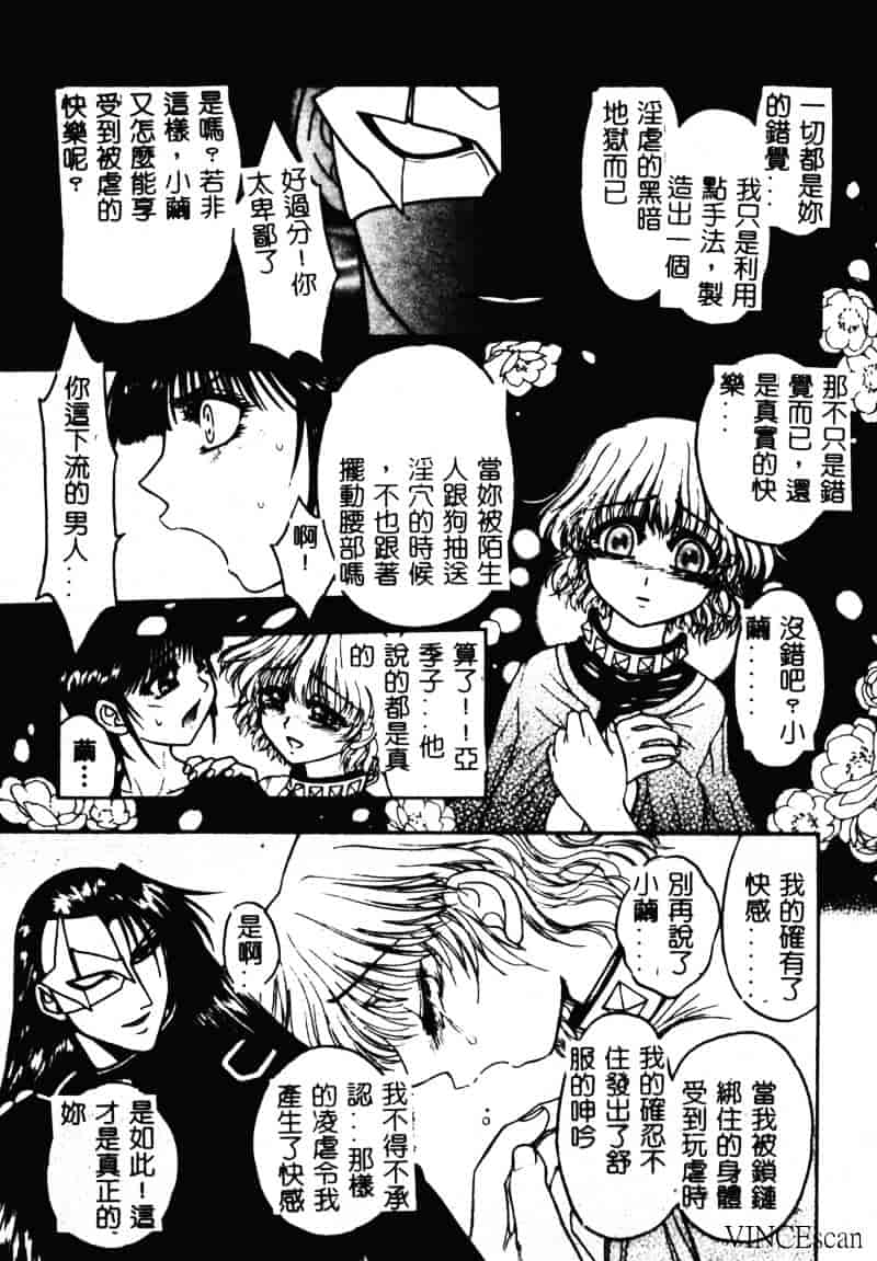 [ジャム王子] 地獄学園性徒会_第4集