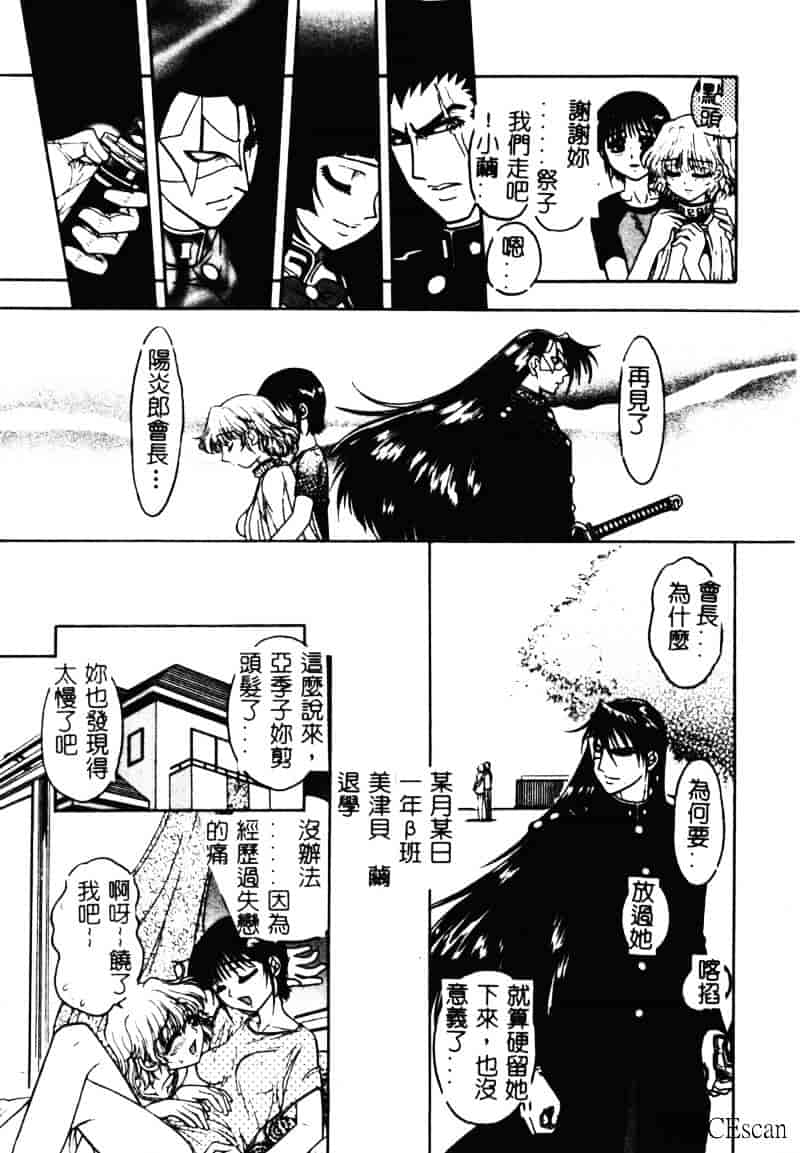 [ジャム王子] 地獄学園性徒会_第4集