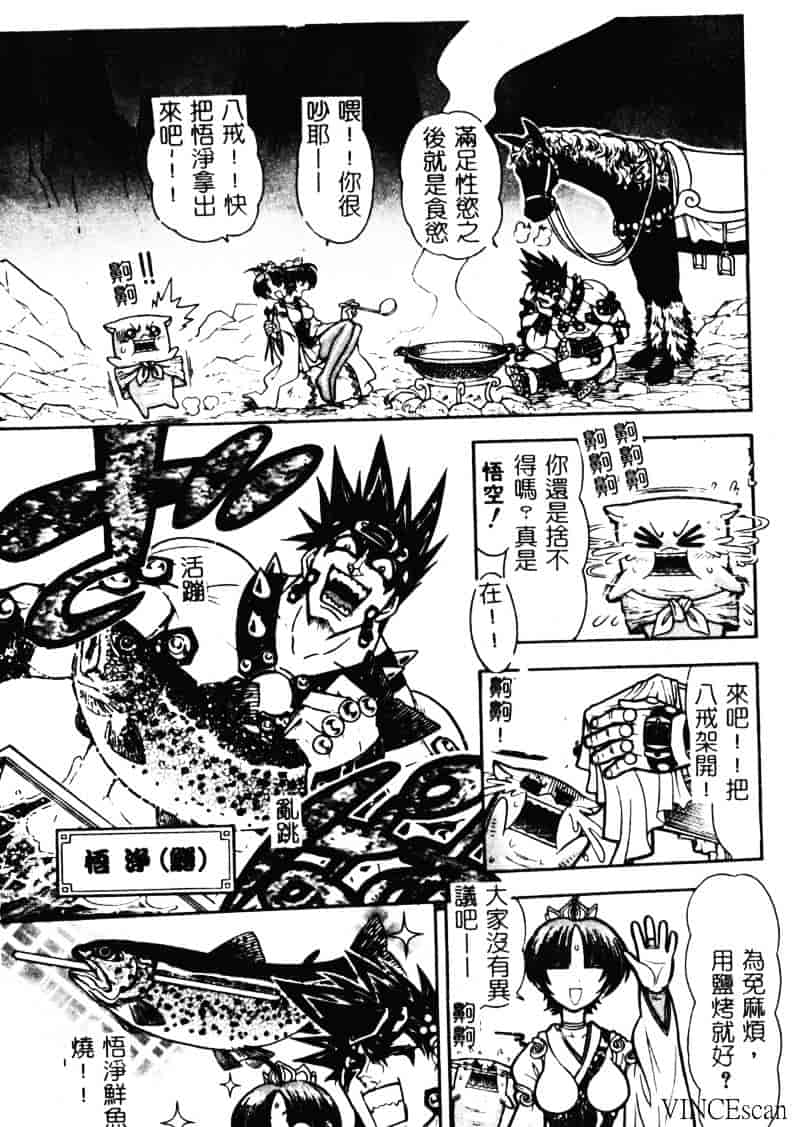 [ジャム王子] 地獄学園性徒会_第4集