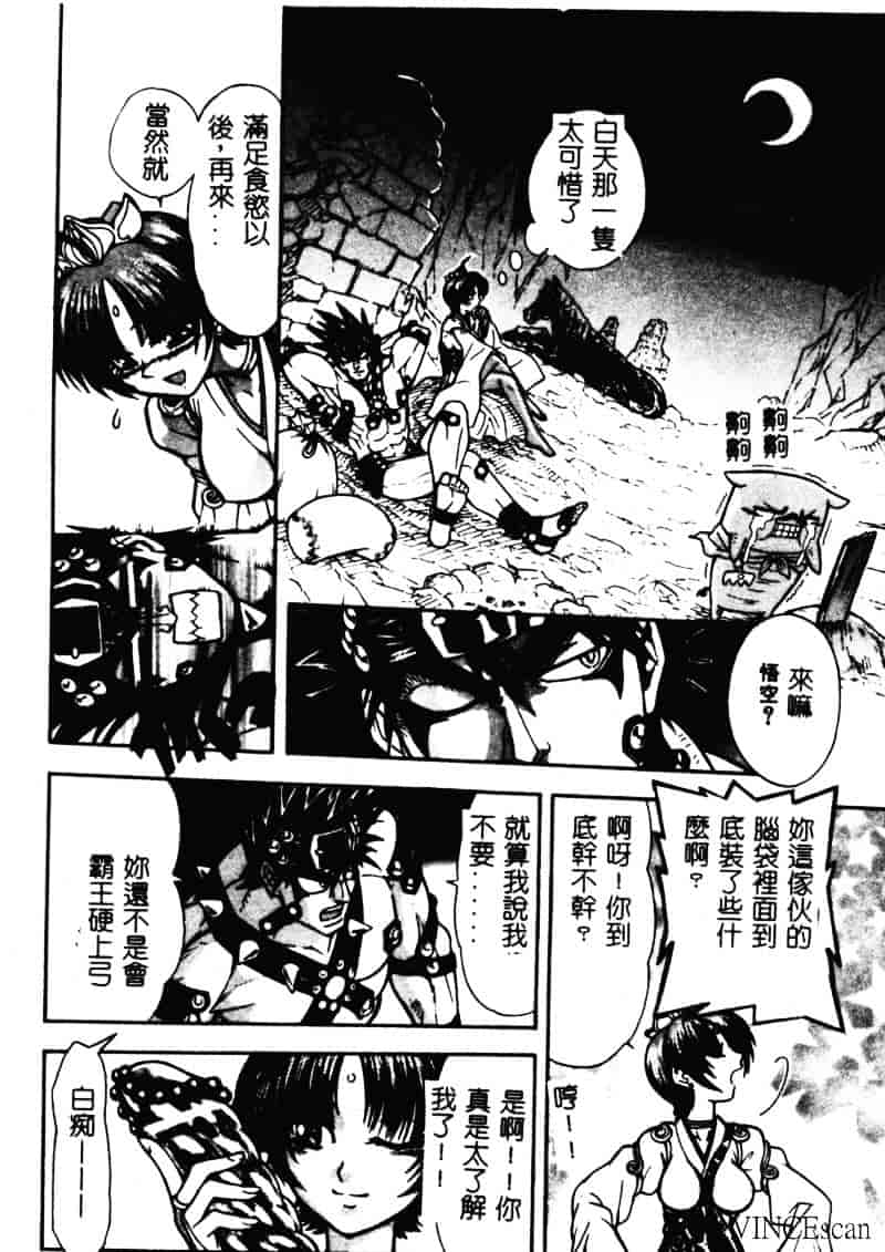 [ジャム王子] 地獄学園性徒会_第4集