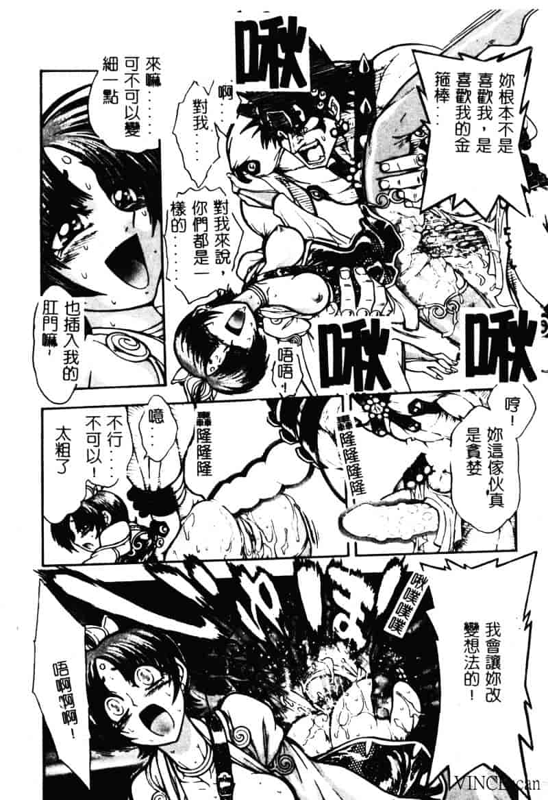 [ジャム王子] 地獄学園性徒会_第4集