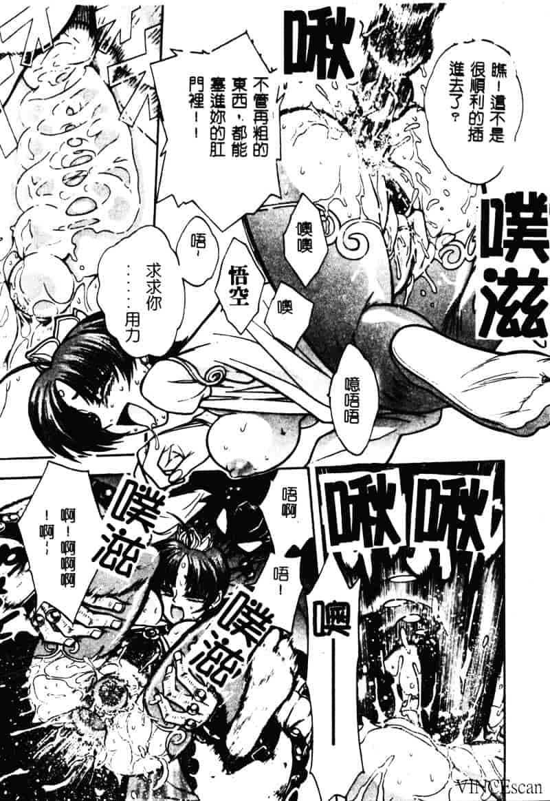 [ジャム王子] 地獄学園性徒会_第4集