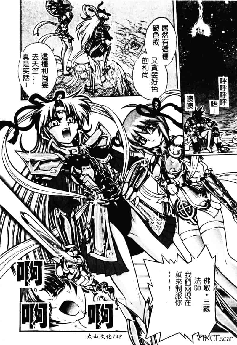 [ジャム王子] 地獄学園性徒会_第4集